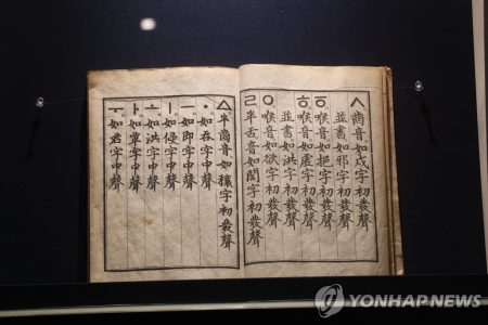 A photo of the Korean Alphabet Manuscript NFT