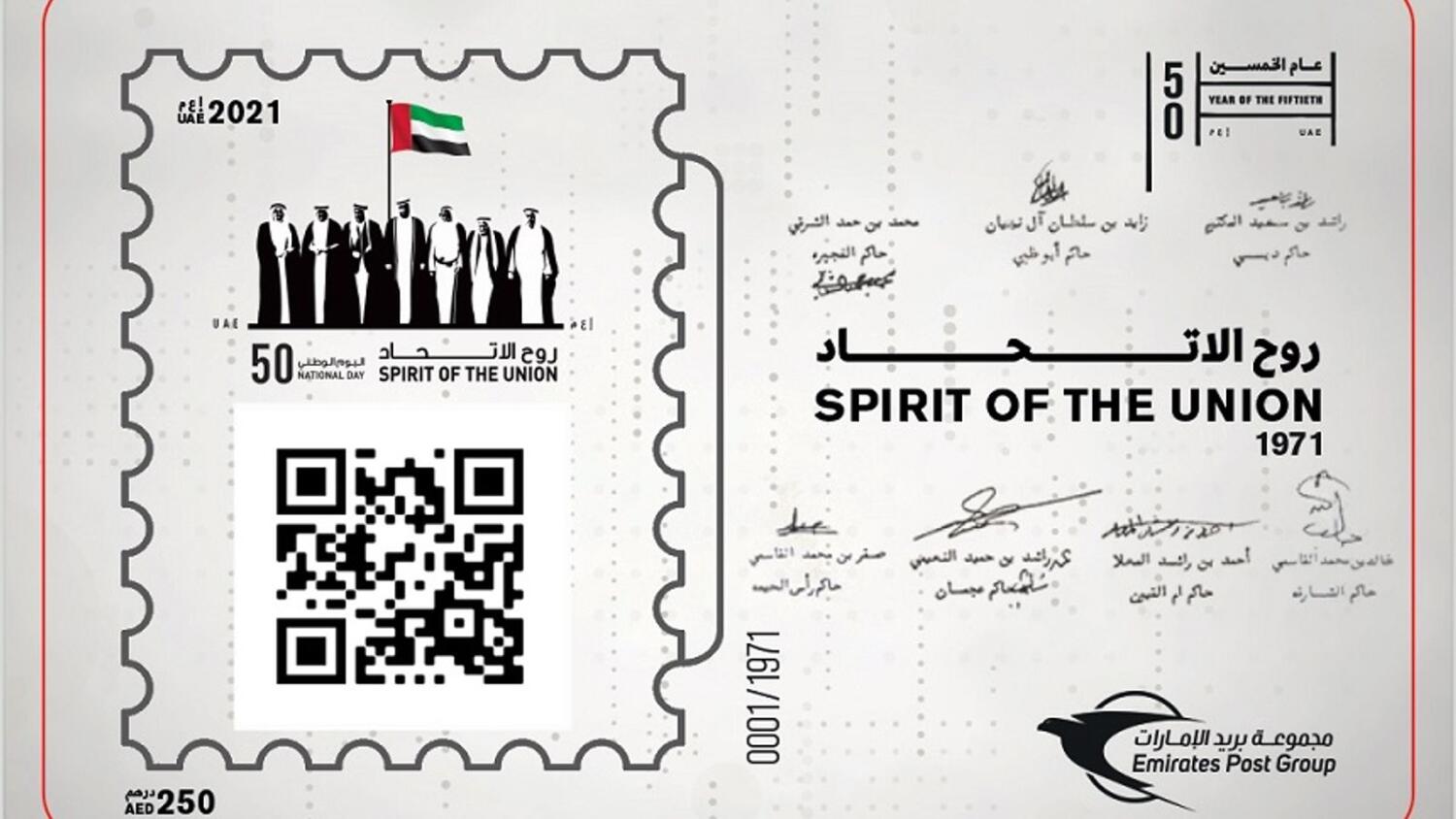 NFT stamp displaying UAE themes