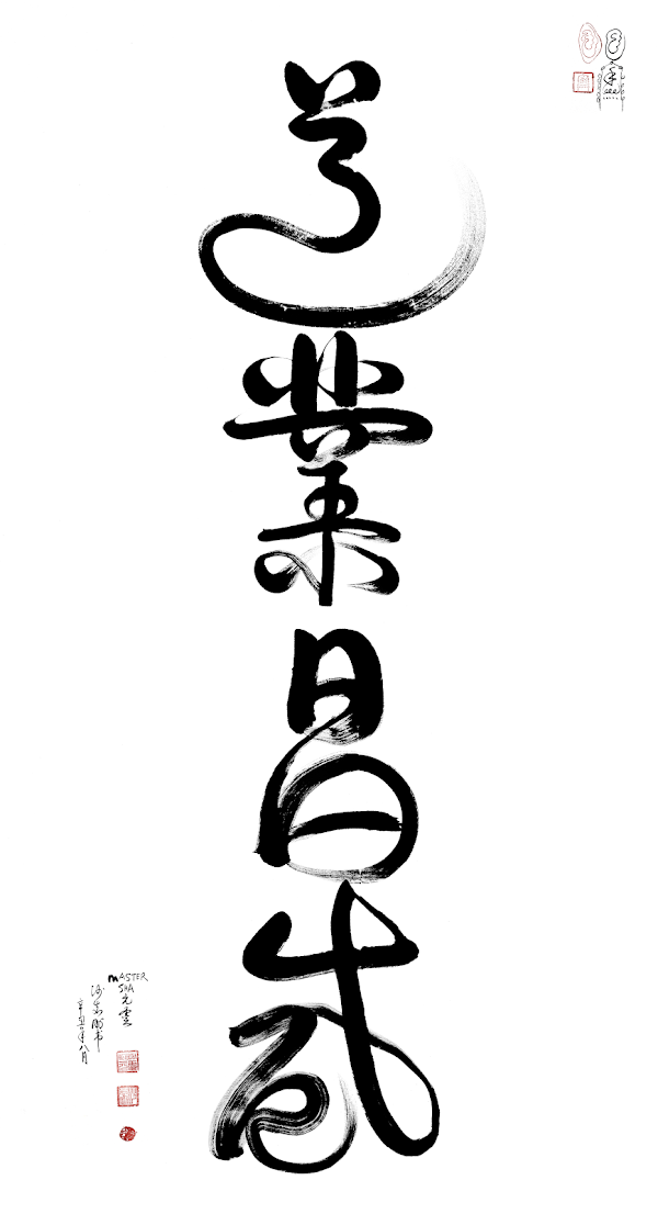image showing Chinese Calligraphy NFT