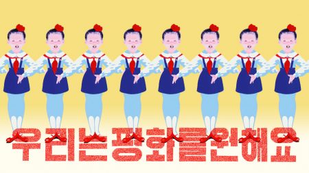 Image of NFT art by Sun Wun North Korea