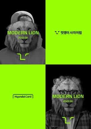 Hyundai Card x LIKE LION featuring a lion in a hoodie